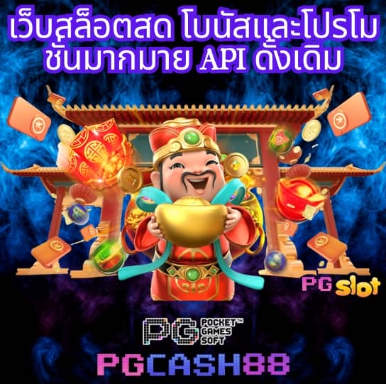 pg slot ฝาก 20 รับ 100