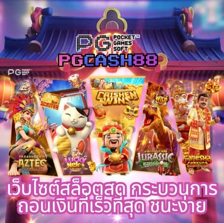 pg slot ฝาก 20 รับ 100